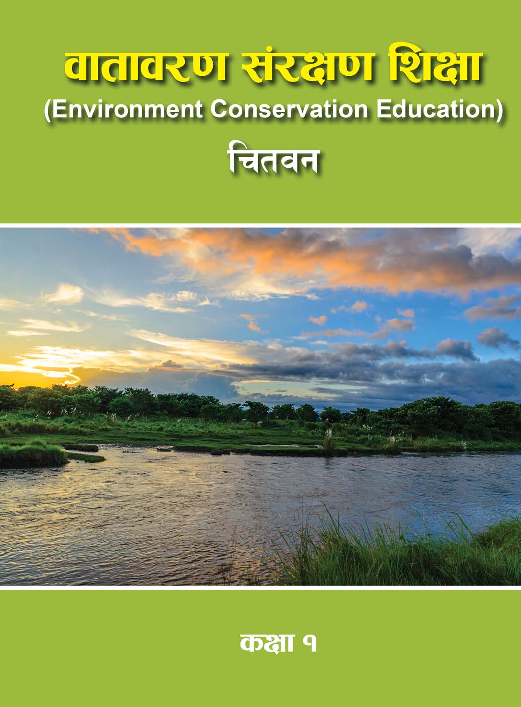 Environment Conservation Education (Chitwan) Class 1